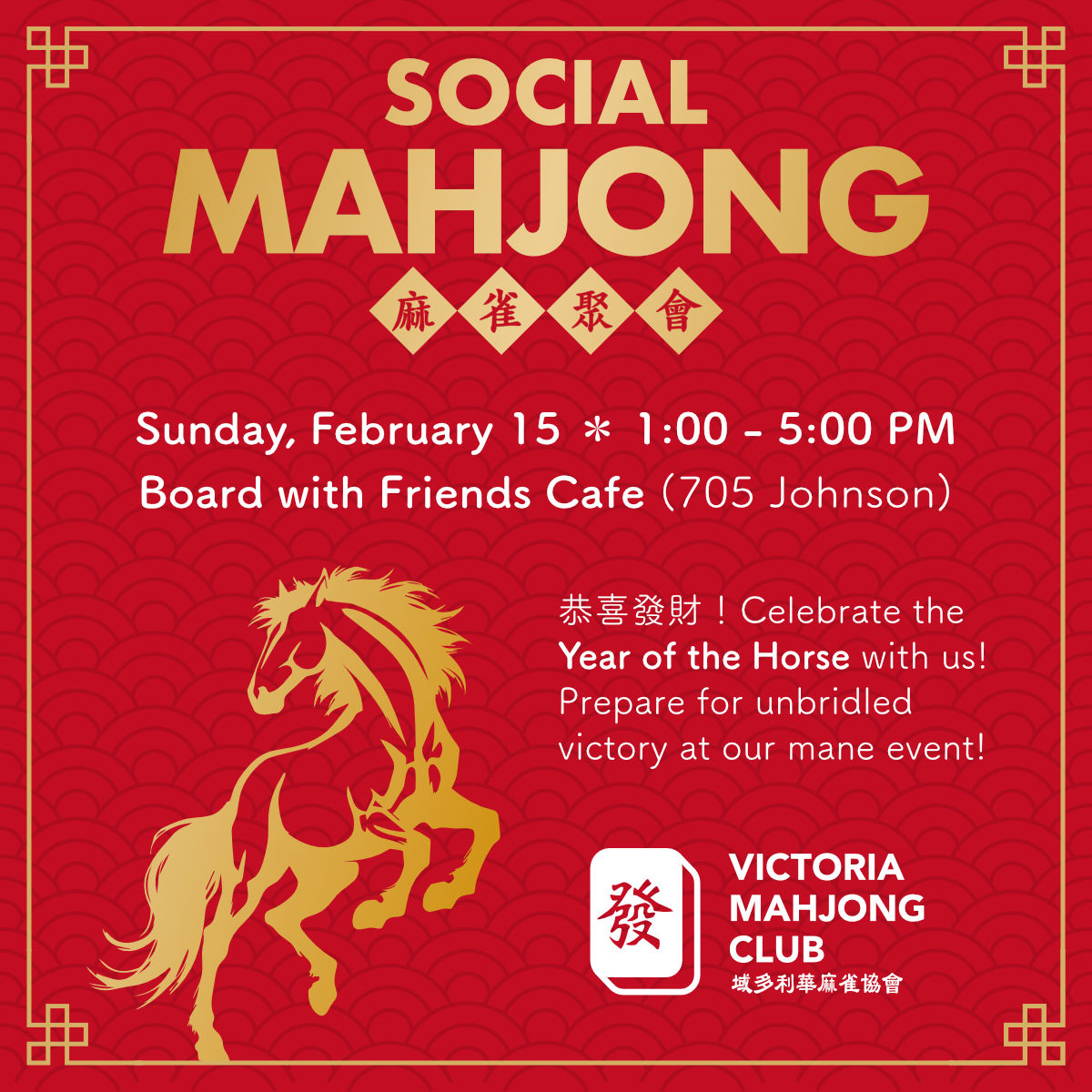 Drop-In Social Mahjong
